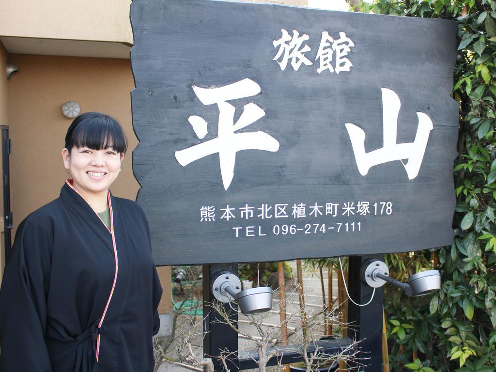 Ryokan Hirayama Hotel Kumamoto Exterior foto